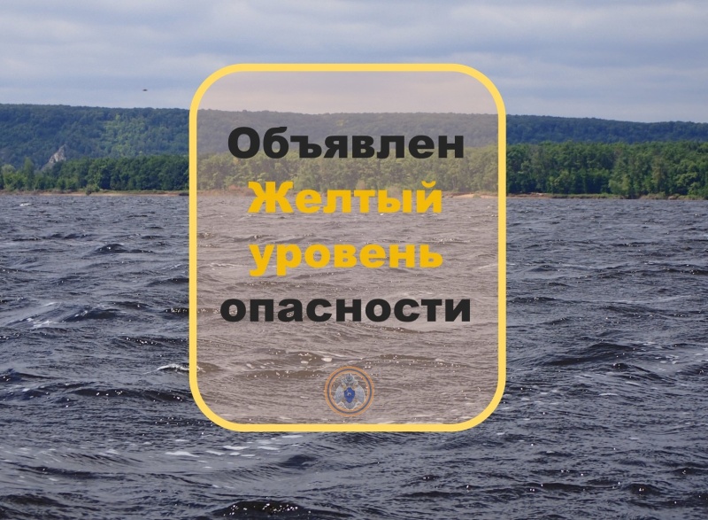 Объявлен желтый уровень опасности. Днем 08.10.2024 местами в Самарской области ожидается усиление южного, юго-западного ветра, порывы 15-18 м/с